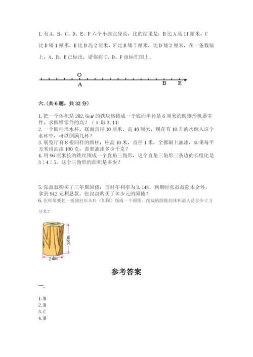 河北省【小升初】2023年小升初数学试卷【实用】.docx