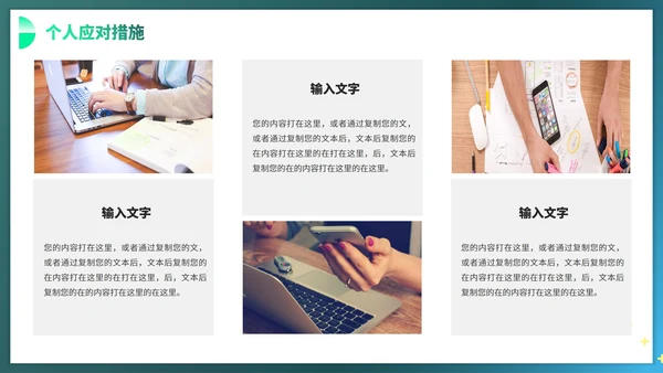 商务实景渐变大学生毕业就业指南PPT模板