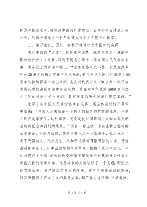 在县委教育工委主题教育第一次集中学习读书班开班式上的辅导报告.docx