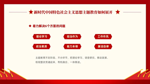 红色简约党建党课重温入党誓词PPT