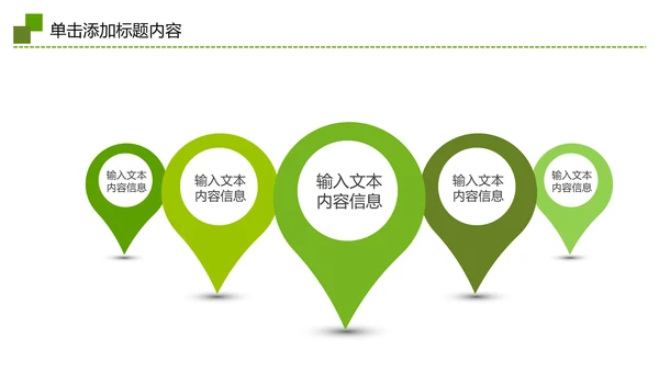 绿色草原蒙古包蒙古旅游风情PPT模板