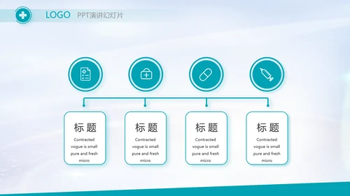 蓝色医疗心脏复苏急救知识讲座动态PPT模板