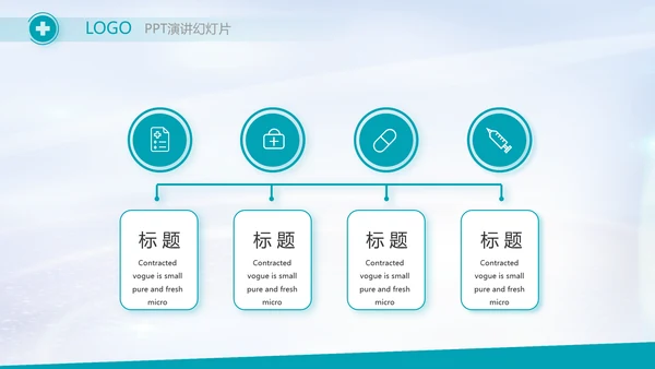 蓝色医疗心脏复苏急救知识讲座动态PPT模板