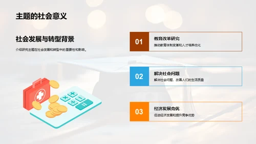 博士之路：挑战与突破