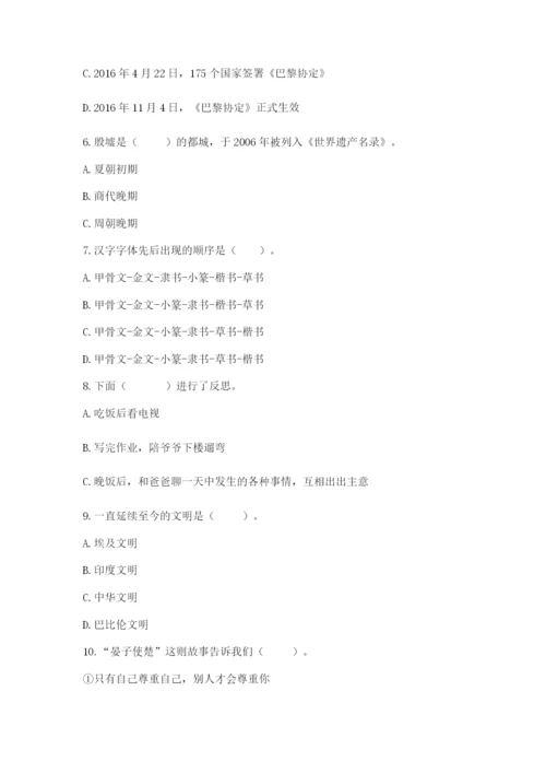 部编版六年级下册道德与法治期末测试卷（各地真题）word版.docx