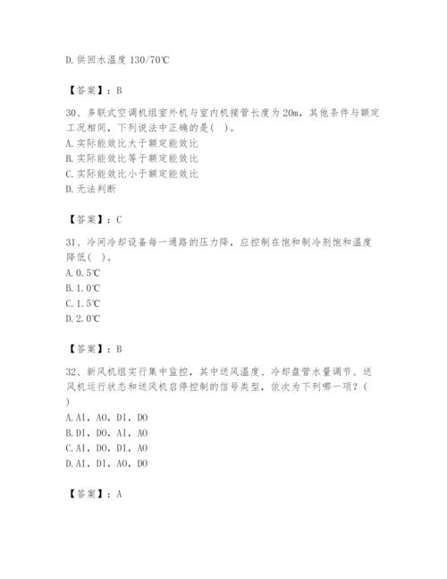 公用设备工程师之专业知识（暖通空调专业）题库（全优）.docx