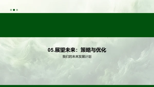 农场运营年度总结PPT模板