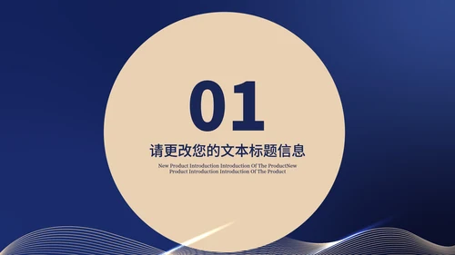蓝色简约风商务公司答谢会庆典PPT模板