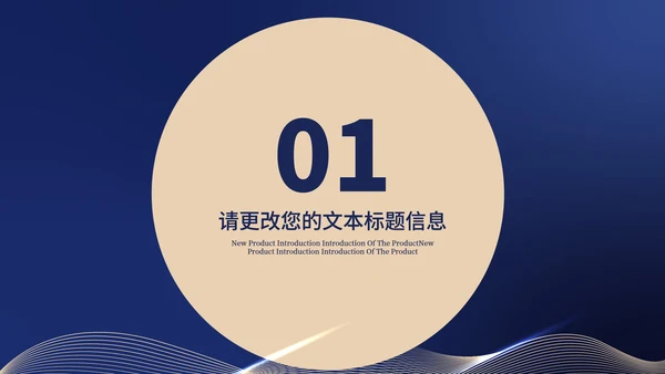 蓝色简约风商务公司答谢会庆典PPT模板
