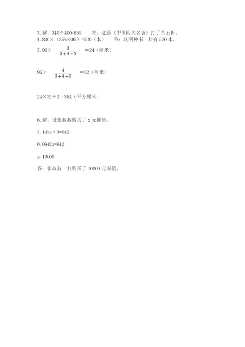 重庆市云阳县六年级下册数学期末测试卷新版.docx