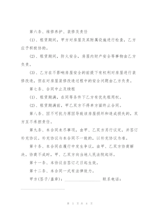 简易的个人商铺租赁合同范本.docx