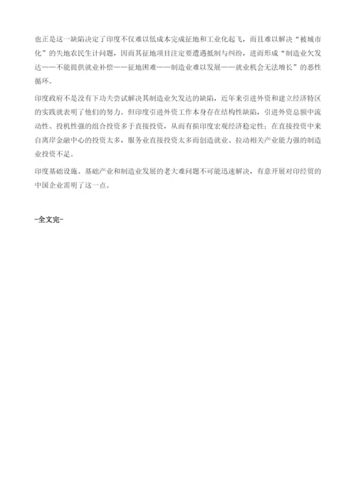 谨慎投资印度制造业.docx