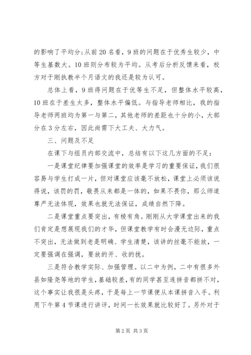 学校顶岗工作报告.docx