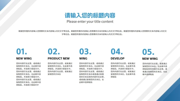 简约商务风几何项目进度工作报告PPT模板