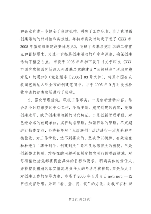 市委基层办基层党建工作汇报.docx