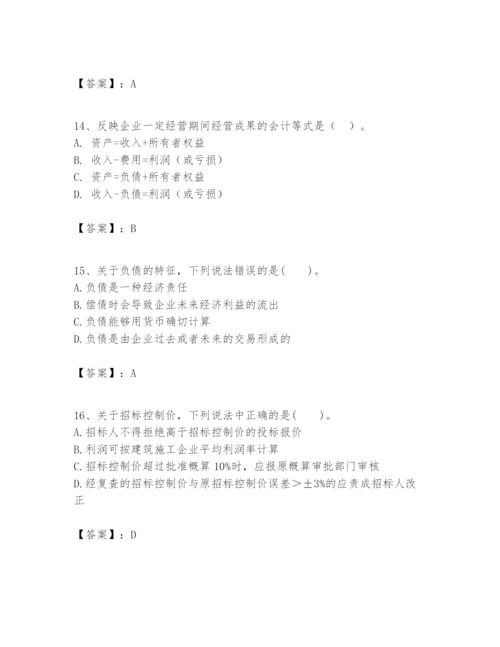 2024年一级建造师之一建建设工程经济题库附答案（完整版）.docx