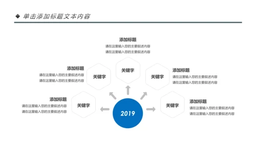 粉色爱心公益爱心奉献关爱儿童慈善捐助PPT模板