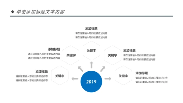 粉色爱心公益爱心奉献关爱儿童慈善捐助PPT模板
