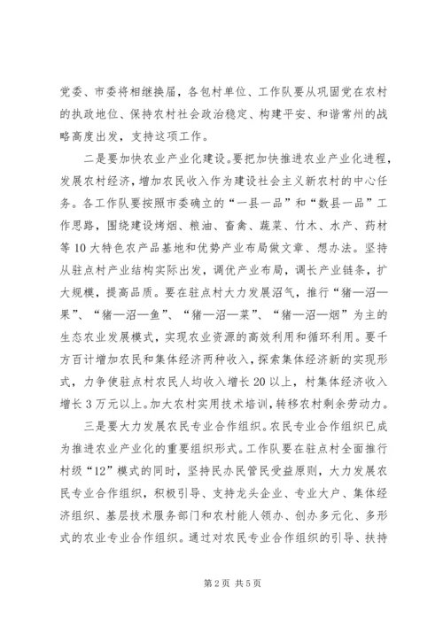 新农村建设规划方案 (3).docx