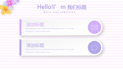 紫色精美孕妇课堂孕妇学校PPT动态模板
