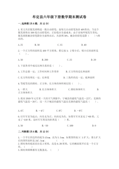 牟定县六年级下册数学期末测试卷附精品答案.docx