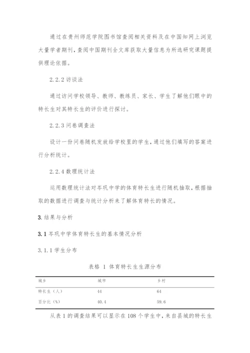 甘文双论文.docx