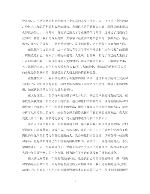 精编之个人学年总结范文优秀3篇.docx