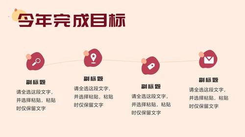 粉色设计师年终总结PPT模板