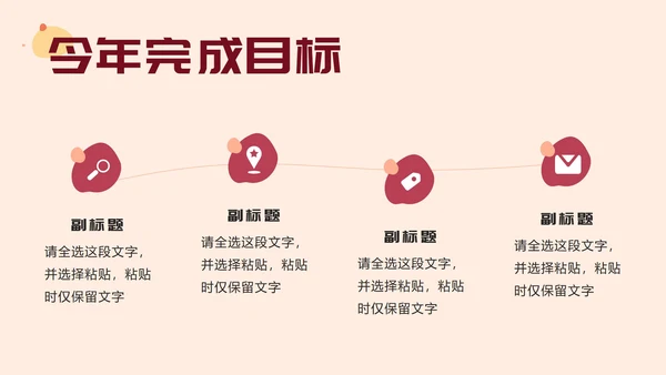 粉色设计师年终总结PPT模板