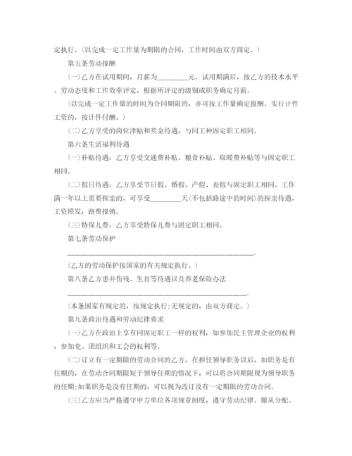 2023年聘用应届生劳动合同范本.docx