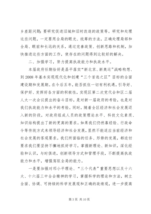 县政府常务(扩大)会议上的讲话提纲 (4).docx