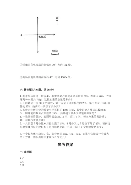 人教版六年级下册数学期末测试卷精品【达标题】.docx
