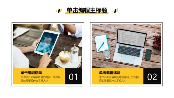 几何风活力清新APP手机应用通用PPT模板