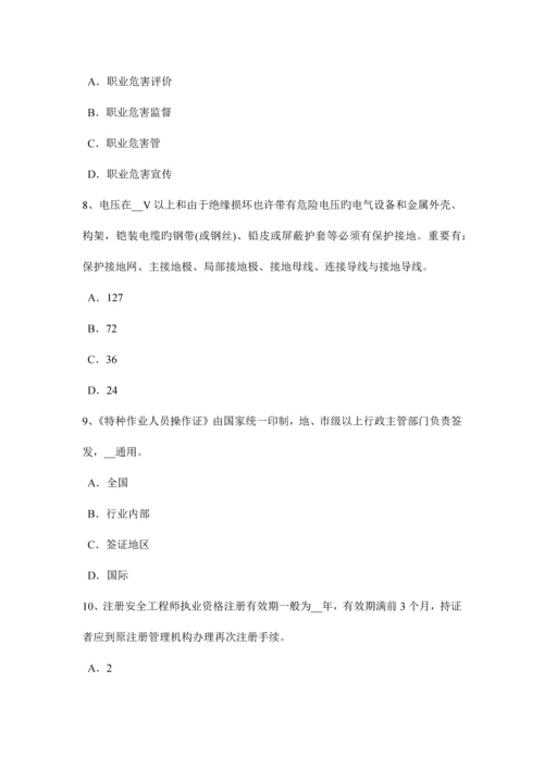 2023年云南省安全工程师安全生产法危险化学品单位的安全责任试题.docx