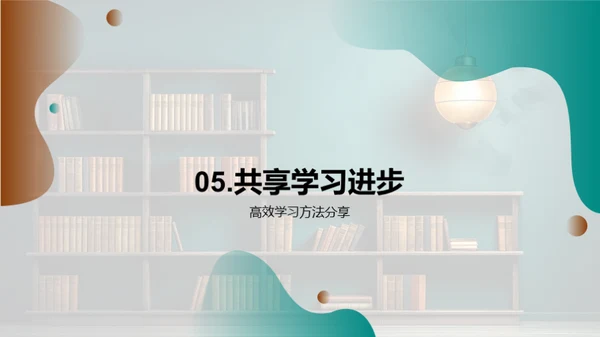 学习方法与成效分析