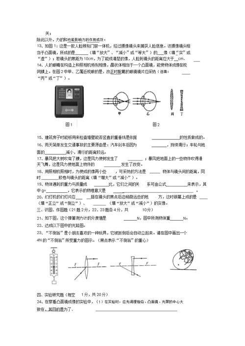 2019八年级物理下学期期中检测试题新人教