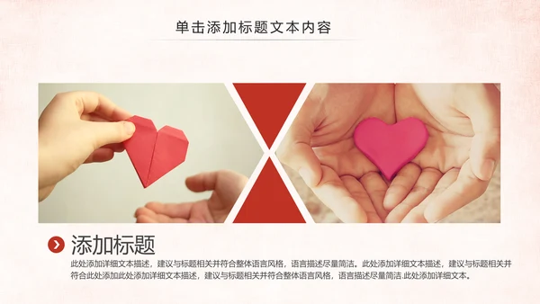 爱心公益敬老院养老关爱老人PPT模板