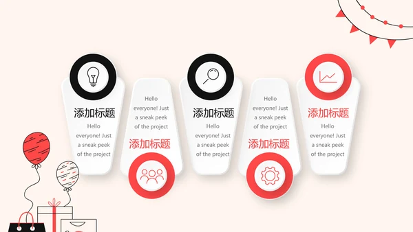 公司周年庆活动ppt模板活动策划公司介绍