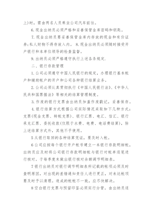 小公司管理规章制度_1.docx