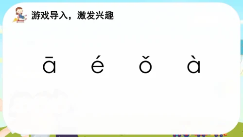 2 i u ü   课件