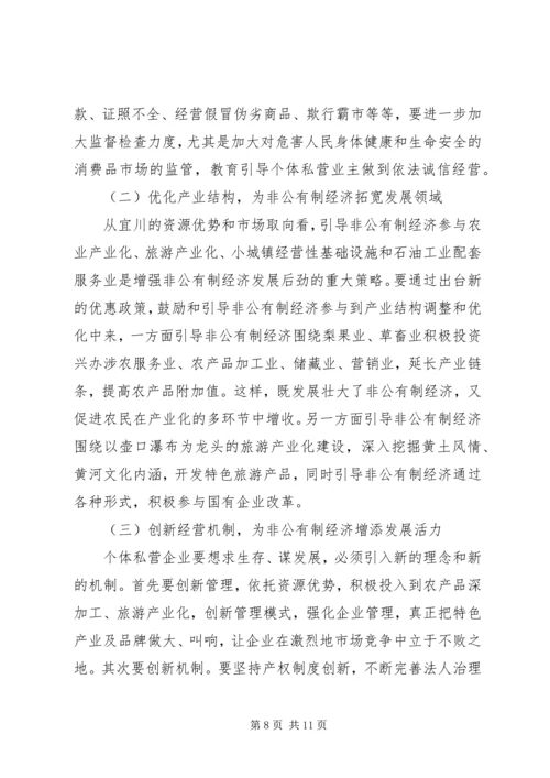 关于加快慈善事业发展为推动经济社会事业崛起作出新贡献的调查与思考 (4).docx