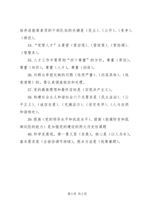 企业负责人应知应会 (2).docx