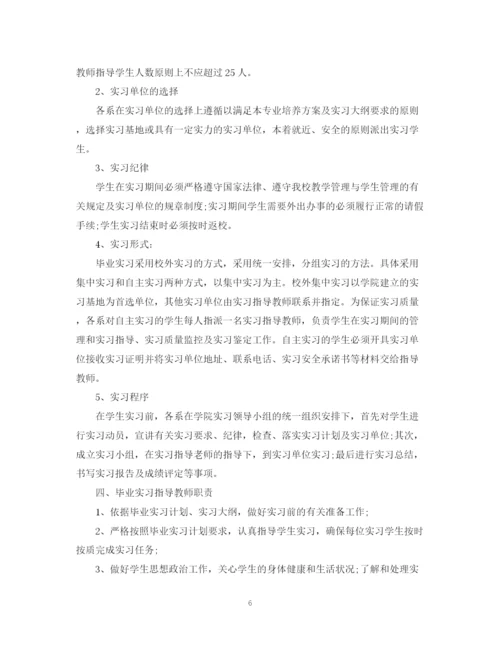 精编之统计专业学生实习计划范文.docx