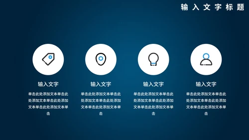 谨防网络诈骗主题教育PPT模板