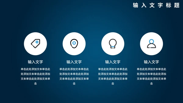 谨防网络诈骗主题教育PPT模板