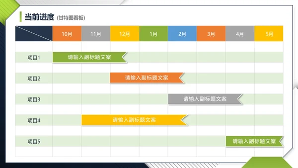 简约实景几何形状工程项目进度汇报PPT模板