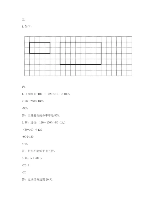 最新北师大版小升初数学模拟试卷附答案【综合题】.docx