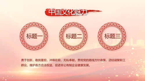 红色党建党支部党员主题党日微党课PPT