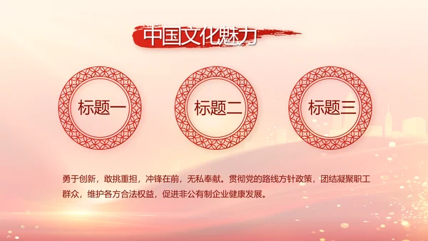 红色党建党支部党员主题党日微党课PPT