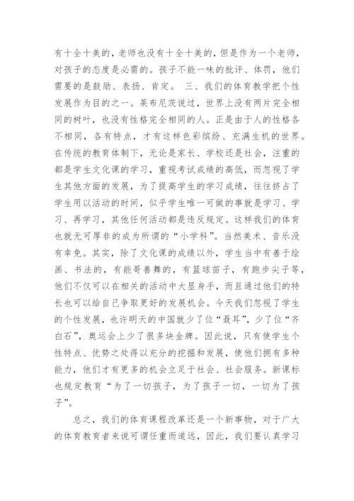 体育教师评职称个人工作总结.docx